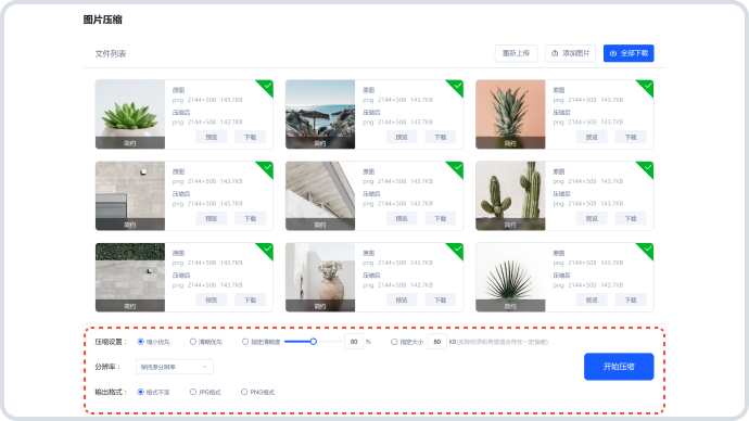 ステップ2 プレビュー